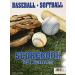 Glovers Baseball/Softball 24 Game Scorebook