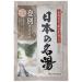 BATHCLIN Noboribetsu Nihon No Meito Bath Salt Box - 5 Count | Relax and Rejuvenate - Buy Online on GoSupps.com