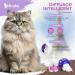 FELICALM Paris - New PHEROMONE Formula for Cats and Kittens - Intelligent ECONOMICAL SAFE DIFFUSER + 48 ML Refill - Anti Stress for Cats - CALMING - Happiness and Harmony. - Buy Online on GoSupps.com