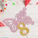 Tenhaisi Pink & Gold 3D Butterfly Flower Sign 8 Cake Topper - Happy 8th Birthday/Anniversary Party Decoration 3D Cake Topper- Girls 8th Birthday Party Supplies - Buy Online on GoSupps.com