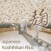 Shinshu Miso Malted Rice Miso Paste Naturally Fermented Handmade in Nagano Japan Non-GMO No MSG (300g) YAMASAN  - Buy Online on GoSupps.com