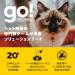 Go! Solutions Sensitivities Limited Ingredient Grain-Free Duck Cat Food 3lbs - Buy Online on GoSupps.com