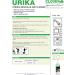 Clover Urika Strong Descaler & Cleaner (525) 5 Ltr - Buy Online on GoSupps.com