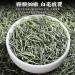Th Vert Maojian De Premi re Qualit 250g / sachet Th Chinois De Printemps Avant Les Pluies Parfum Puissant - Buy Online on GoSupps.com
