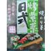 Sushi Nori Seaweed (Roasted) 10 Sheets