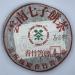 Pu-erh tea 2009 Xiangzhuqing spring 500g Raw