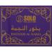 HAMIDI Bakhoor Al Najma 40gm - Buy Online on GoSupps.com