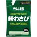S & B bag containing powder wasabi 30gX10 pieces