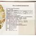 Nakarad Bao Fu Ling Cream 100g - Relief for Eczema, Itchy Insects Bites, Burns, and Rashes - Buy Online on GoSupps.com
