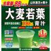 Yamamoto Young Barley Grass (9.3 Oz 0.58 Lb)