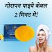 Ivanka Instant Whitening Soap For Men & Women Suitable for All Skin Types Including Sensitive Skin Reduces Hyperpigmentation & Eczema Brightens & Lightens Skin Tone for a Clear Complexion 100g - Buy Online on GoSupps.com