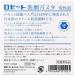 Rosette Cleansing pasta For dry rough skin (areshou-sikn 90g) (japan import) - Buy Online on GoSupps.com