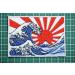 Japanese Hokusai Katsushika Ukiyo-e Patch for Clothing - Airsoft A0225 - Buy Online on GoSupps.com