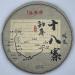 Pu-erh tea 2021 SHENG JIA YUAN - Eighteen Villages of Mengku -Bawai 357g Raw