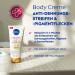 Nivea Luminous630 Body Cream - Anti-Stretch Marks & Pigment Spots 48H Moisture Even Skin Tone - 200ml - Buy Online on GoSupps.com
