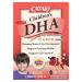 CATALO Children's DHA IQ Fish Formula Lutein Added Strawberry 50 Chewable Softgels