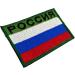 Buy Russia Flag Embroidered Patch | Airsoft & Paintball Gear International Shipping Available - Buy Online on GoSupps.com
