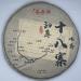 Pu-erh tea 2023 - Eighteen Villages of Mengku-Iceland 357g Raw