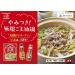 Ajinomoto Torigara Soup Base 1.7 oz x 2 Packs with Measuring Spoon - Buy Online on GoSupps.com