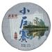 2020 Xiaohusai Raw Pu-erh Tea Cake 357g from Sheng Jia Yuan