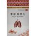 Yang Yin Qing Fei Pills -  - Buy Online on GoSupps.com