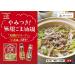 Ajinomoto Torigara Soup Base 7.0 oz x 2 Packs including mesuring spoon set - Buy Online on GoSupps.com