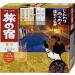 Samurai Tabino Yado Japanese Bath Salt Luxury Assortment - 13 Packs - Buy Online on GoSupps.com