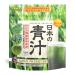 FINE JAPAN Aojiru Green Powder Juice & Smoothie Mix Natural Green Superfood Blend - Supports Digestion and Energy- 30-Day Course (100g)