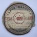 Mengku Rongshi Qizi Bing Ripe Pu-Erh Tea 2006 400g