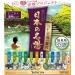 Japanese Bath Salt Samurai Bathclin White & Clear Hot Spring Rich Assortment 30g x 14 Packages