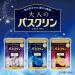 Bathclin Adult Bath Salt - White Lavender Scent for Relaxation | International Shipping Available - Buy Online on GoSupps.com