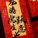 Folpus 6X Chinese Lunar New Year Red Envelopes Spring Festival Envelopes Hongbao Red Packets Style B - Buy Online on GoSupps.com