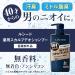 Japan Lucido medicated Scalp Deo Shampoo 450mL (Quasi-drug) - Buy Online on GoSupps.com