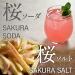 Sakura Cherry Blossom Powder - YAMASAN Japanese Drinks & Food, Spring Mix 1.4oz (40g) - Buy Online on GoSupps.com