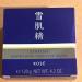 SEKKISEI Essence Soap - Herbal Charcoal Facial Cleansing Bar 4.2 oz | Best International Shipping - Buy Online on GoSupps.com