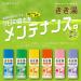 Kikiyu Japanese Spa Mineral Care Bath Salts - 360g | Natural Mineral Soak - Buy Online on GoSupps.com