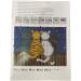 Latch Hook Rug Kit - Cat Design Crocheting Carpet | Pre-Printed Canvas Cushion Mat for Sofa Decor | Acrylic Yarn Tapestry DIY Set - Buy Online on GoSupps.com