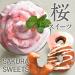 Sakura Cherry Blossom Powder - YAMASAN Japanese Drinks & Food, Spring Mix 1.4oz (40g) - Buy Online on GoSupps.com
