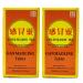 Gan Mao Ling Helps Relieve During Cold Seasons (100 Tablets) - 2 Bottles