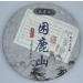 Pu-erh tea 2020 SHENG JIA YUAN Sleepy Deer Mountain 357g Raw