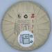 Pu-erh tea 2022 Nahan old tree 357g Raw - Buy Online on GoSupps.com