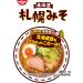 2019 Nissin Instant Ramen (Pack of 5) Japan Import (Sapporo Miso) - Buy Online on GoSupps.com