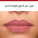 Buy Rouge Velvet Ink - Long-Lasting High-Quality Lip Color | International Shipping Available - Buy Online on GoSupps.com
