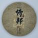 Pu-erh tea 2022 Ebon 200g*5 Raw