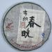 Pu-erh tea 2014 Brown Chunxiao 357g Raw