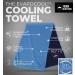 Light Blue Cooling Towel - Sweat Rag for Gym, Running, Golf & Yoga - Head & Neck Wraps for Hot Weather - Skin Cancer Foundation Recommended - Buy Online on GoSupps.com