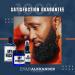 Evan Alexander Grooming MY Beginner's Beard Kit - Hydrates, Moisturizes, and Promotes Beard Growth - Easy-to-Use Grooming Set for Men - Includes MY Serum - Great Fragrance - Buy Online on GoSupps.com