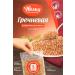Buckwheat Extra Quick-Cooking 5 x 80g Packets by Uvelka - Convenient and Fast Preparation - Buy Online on GoSupps.com