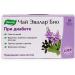 Buckwheat Nettles Galega Rosehip Lingonberry Evalar Tea Altai Siberia 20 Tea bags Herbal Mix - Buy Online on GoSupps.com