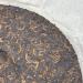 Pu-erh tea the 90s Jinya Yunnan Premium Qizi Tea Cake 357g Cooked - Buy Online on GoSupps.com